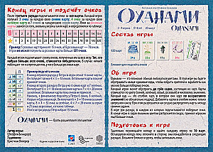 Настольная игра - Оханами